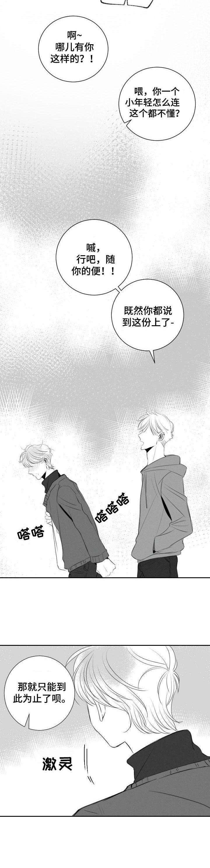 第38章：遵循本心