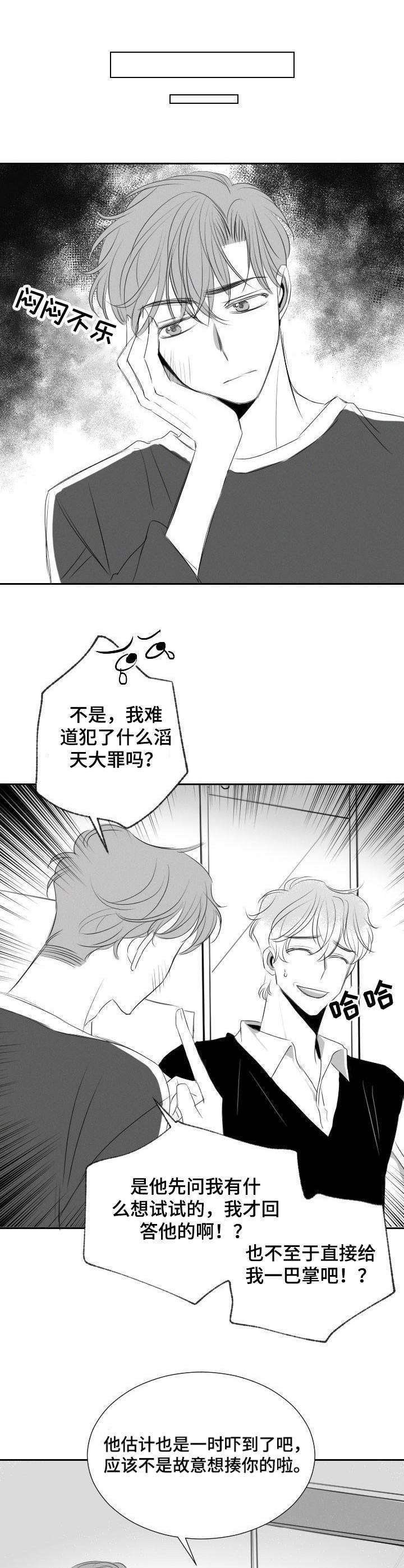 第39章：鬼点子