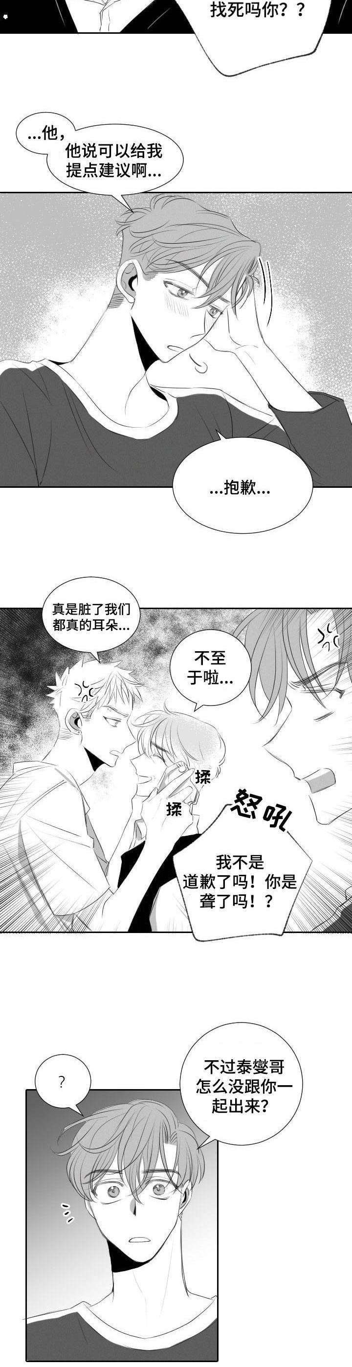 第39章：鬼点子