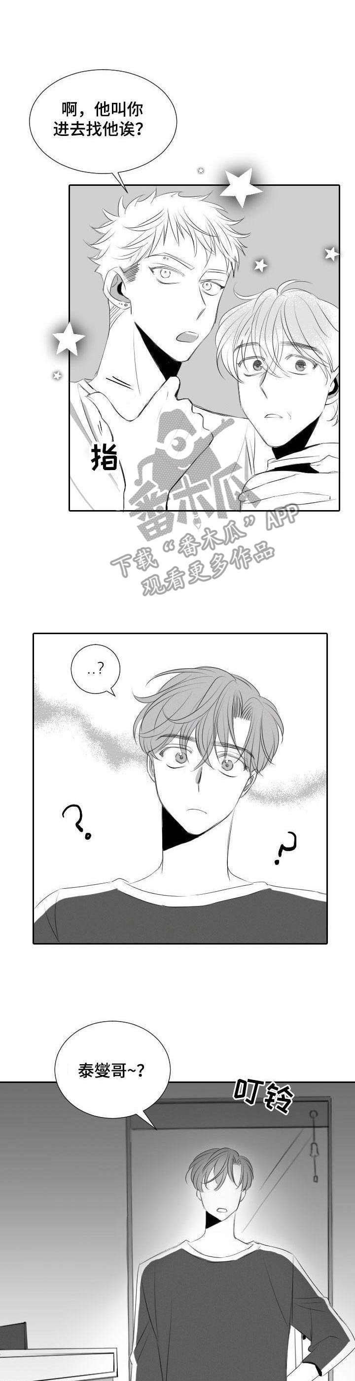 第39章：鬼点子