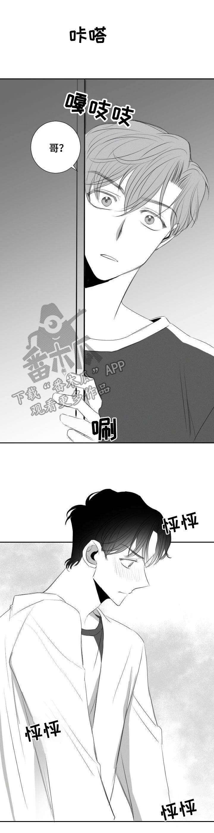 第39章：鬼点子