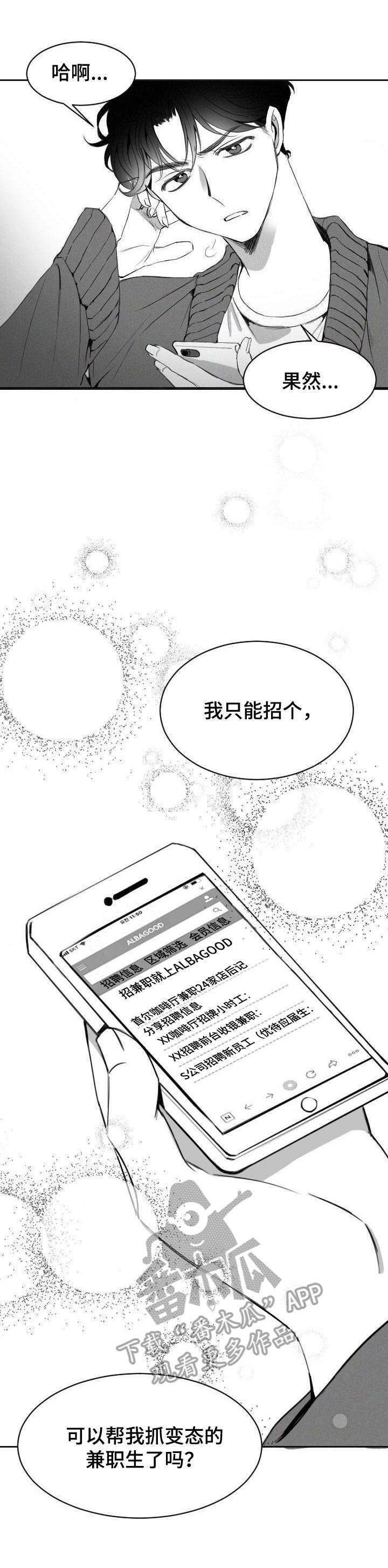 第4章：暗恋