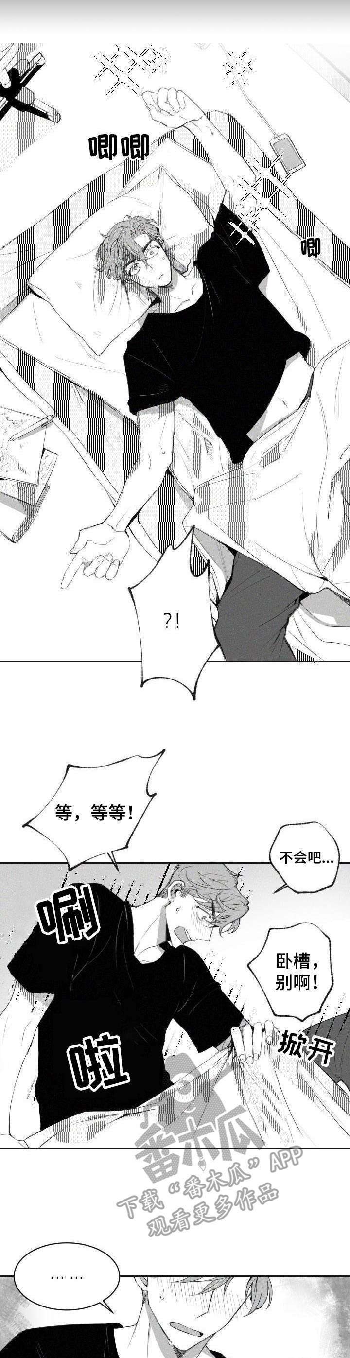 第4章：暗恋