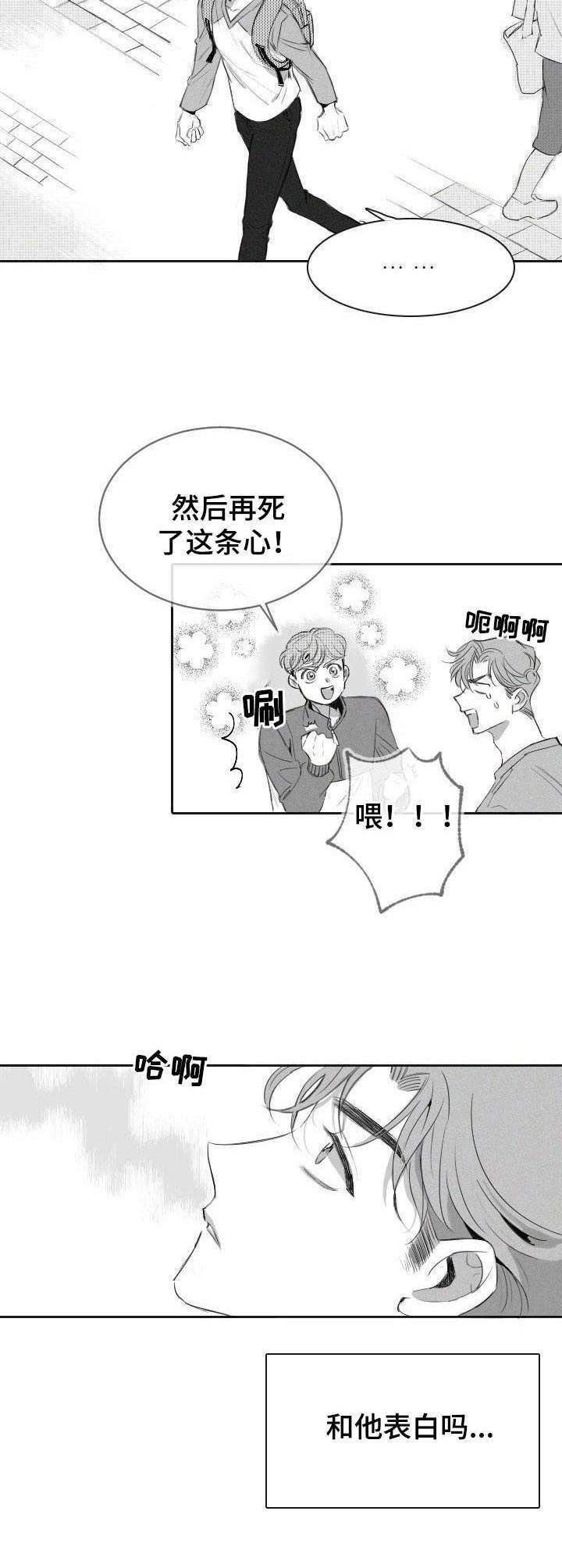 第4章：暗恋