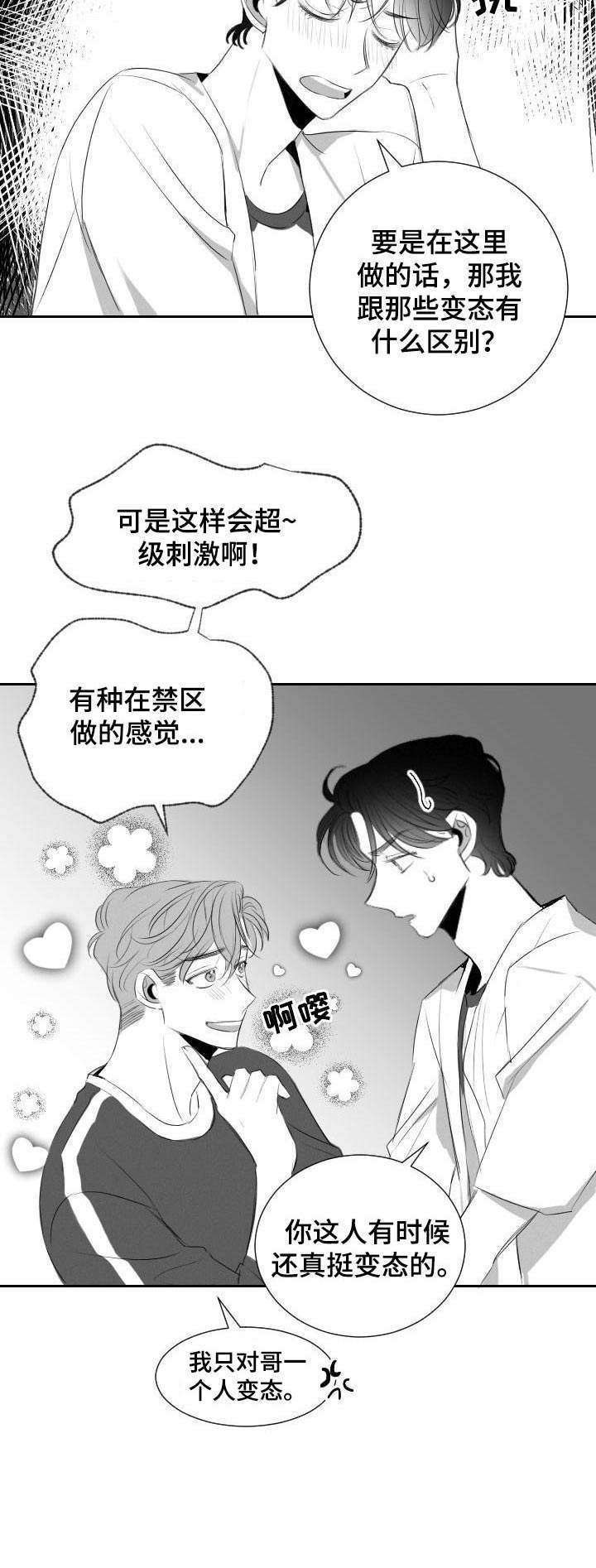 第40章：满足（完结）