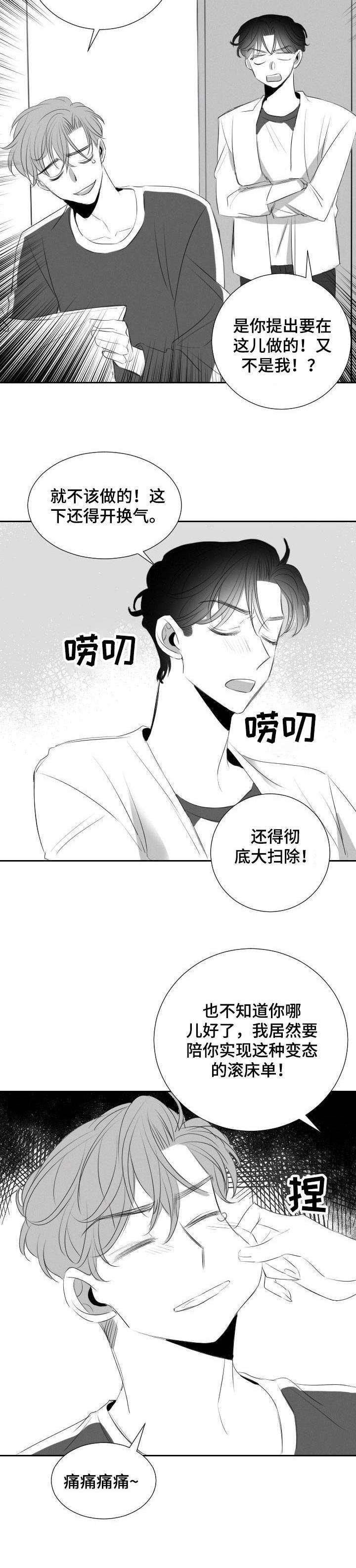 第40章：满足（完结）