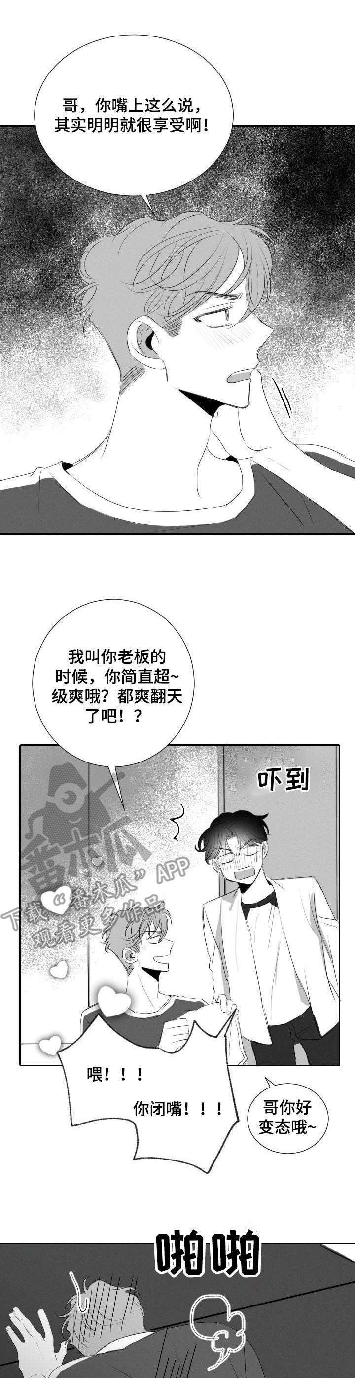 第40章：满足（完结）