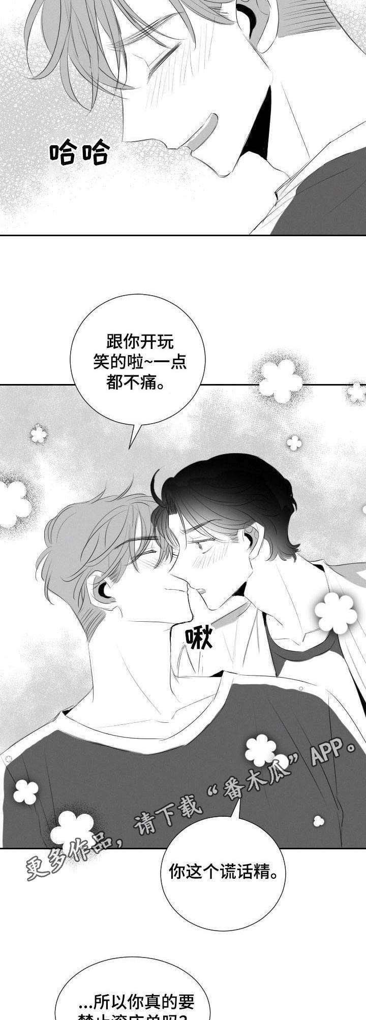 第40章：满足（完结）