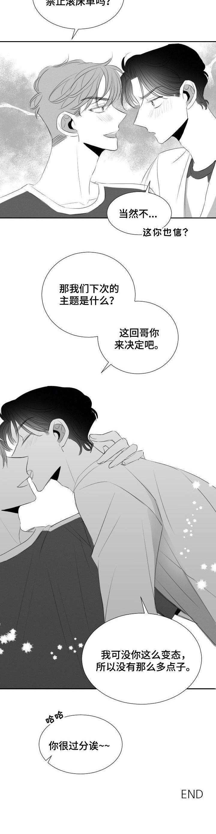 第40章：满足（完结）
