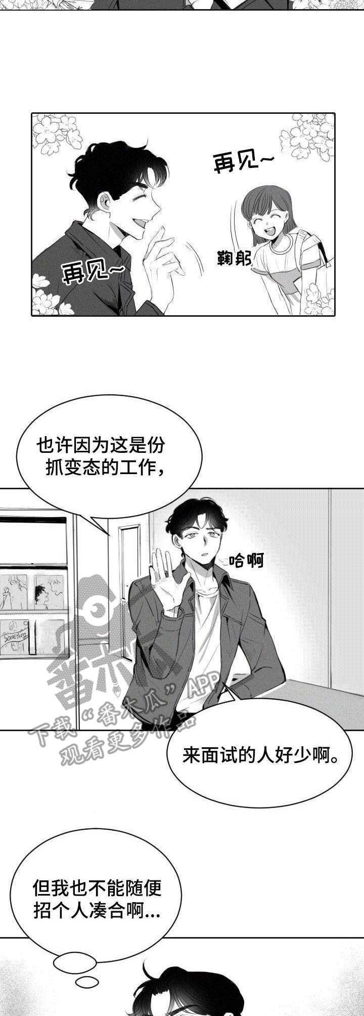 第5章：招聘