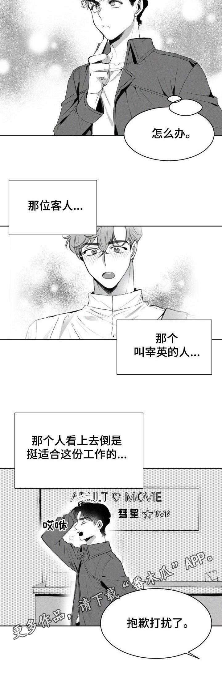第5章：招聘