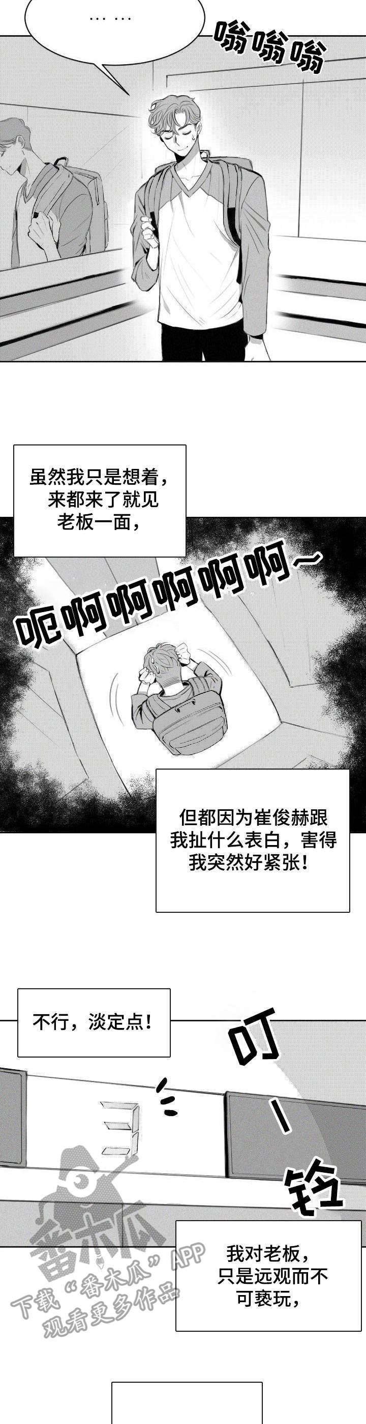 第5章：招聘