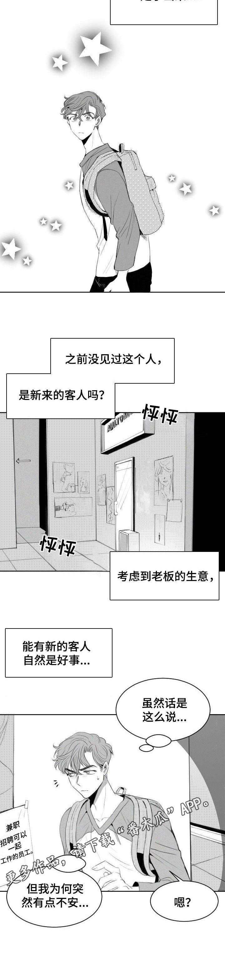 第5章：招聘