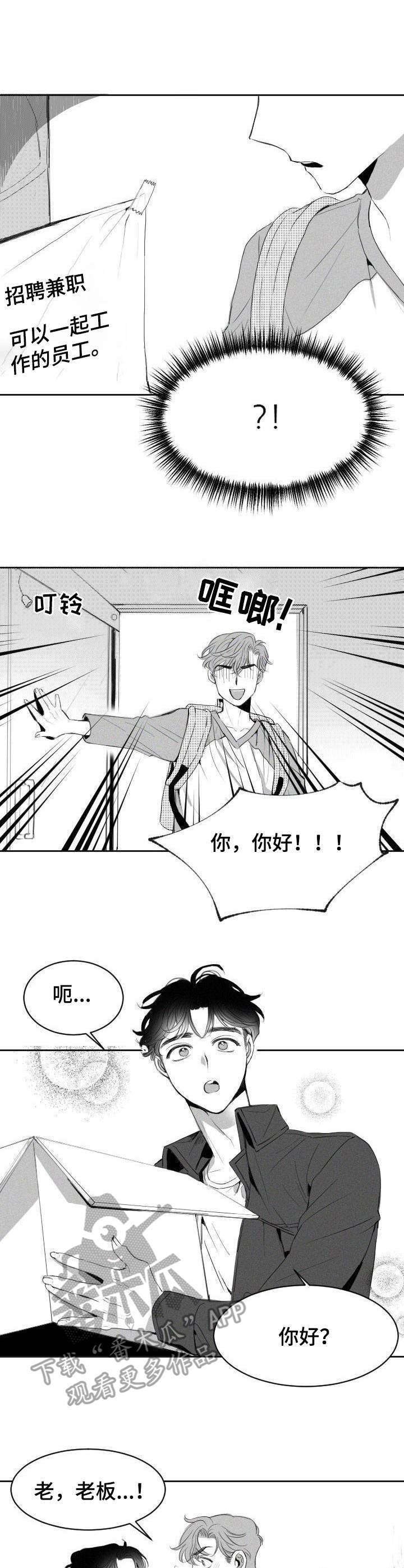 第5章：招聘