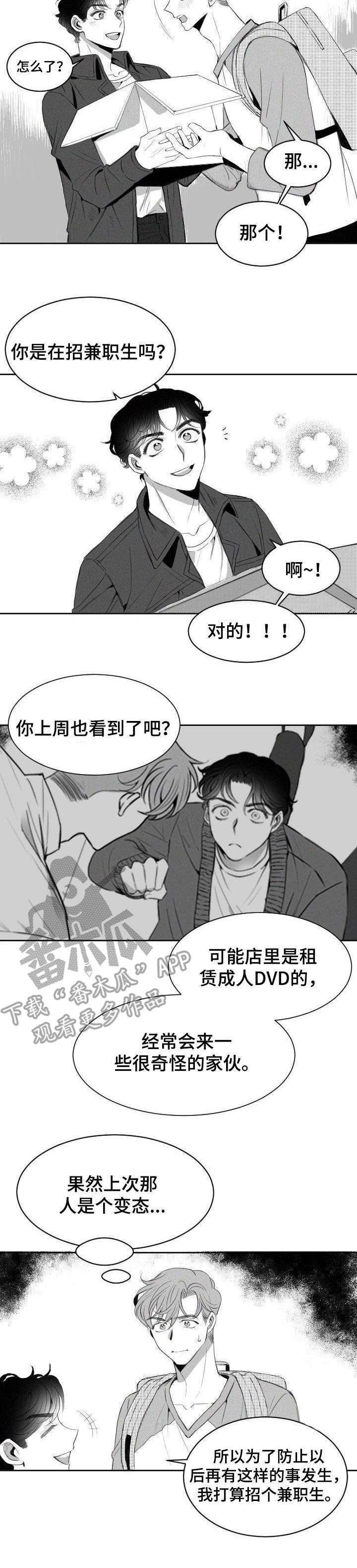 第5章：招聘