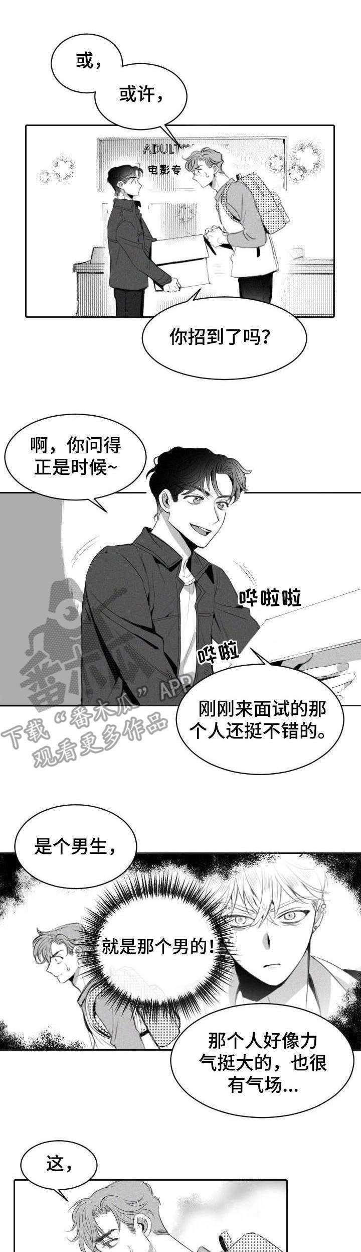 第6章：主动请缨
