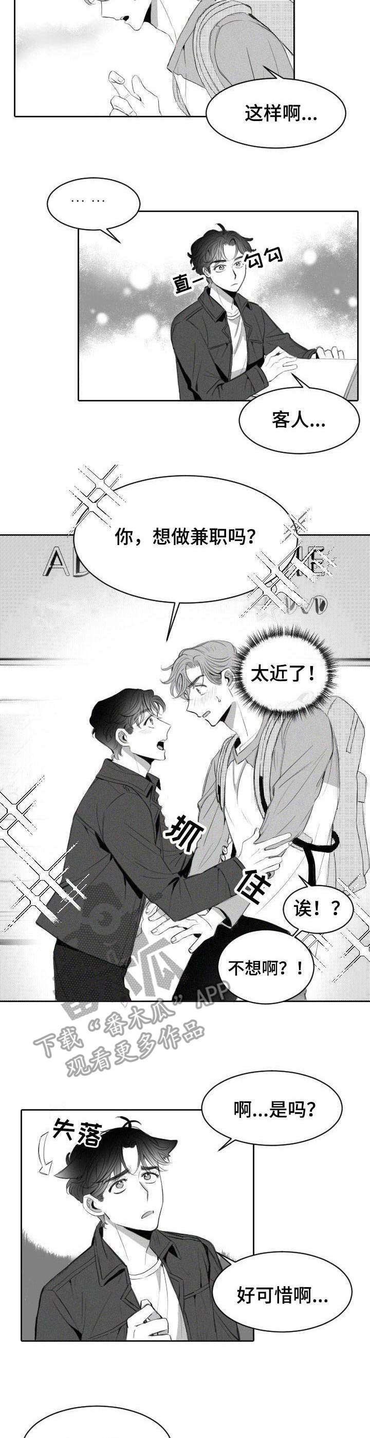 第6章：主动请缨