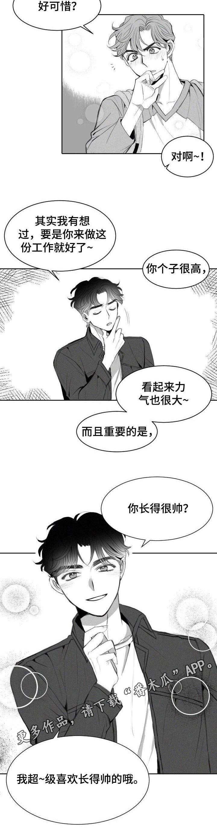 第6章：主动请缨