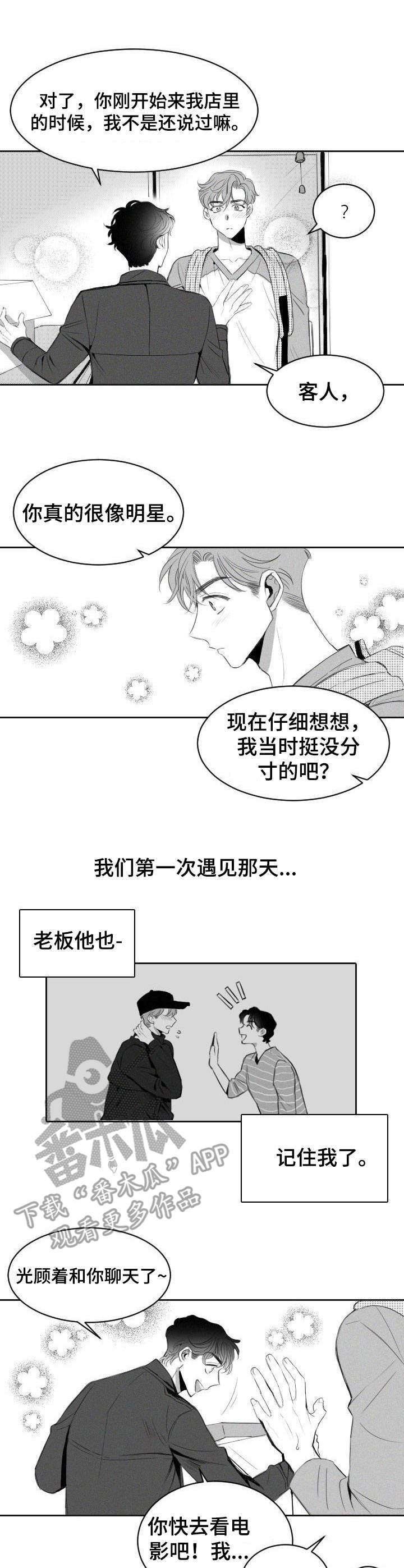 第6章：主动请缨