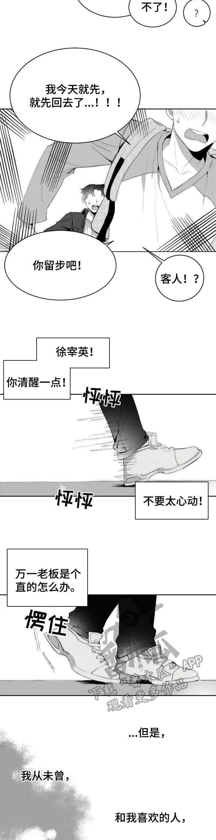 第6章：主动请缨