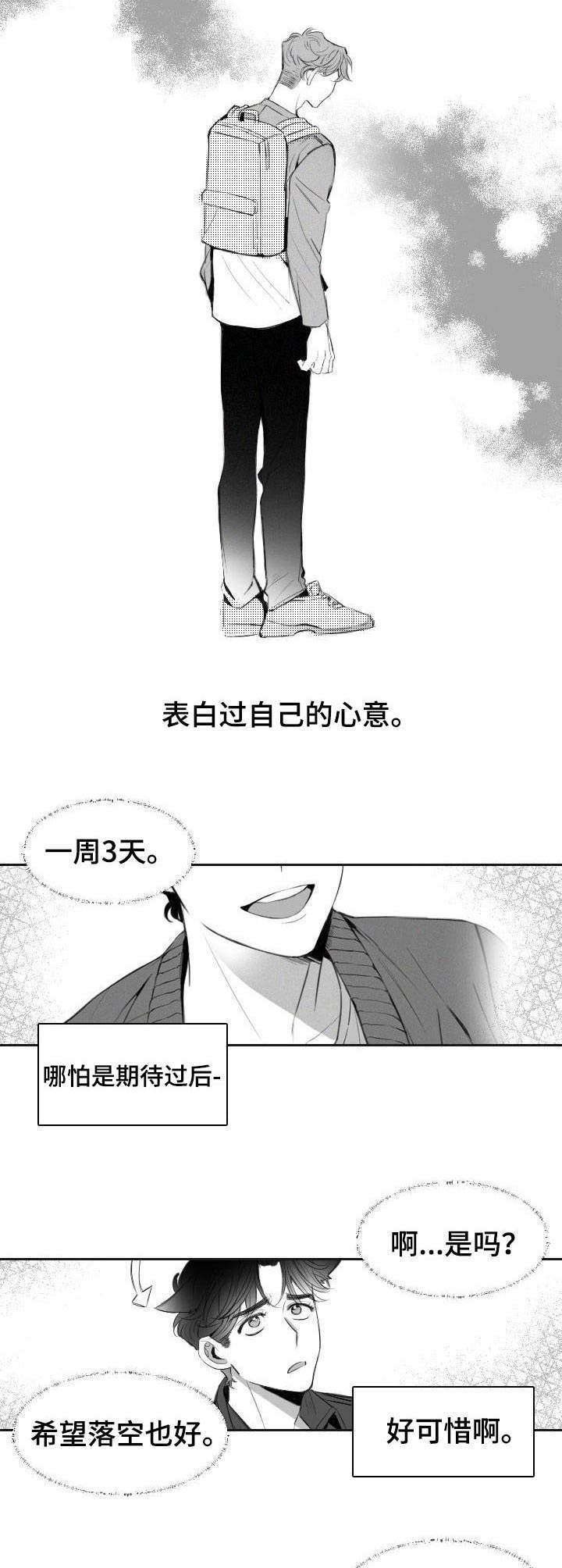 第6章：主动请缨