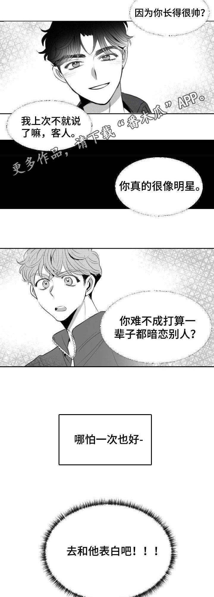 第6章：主动请缨