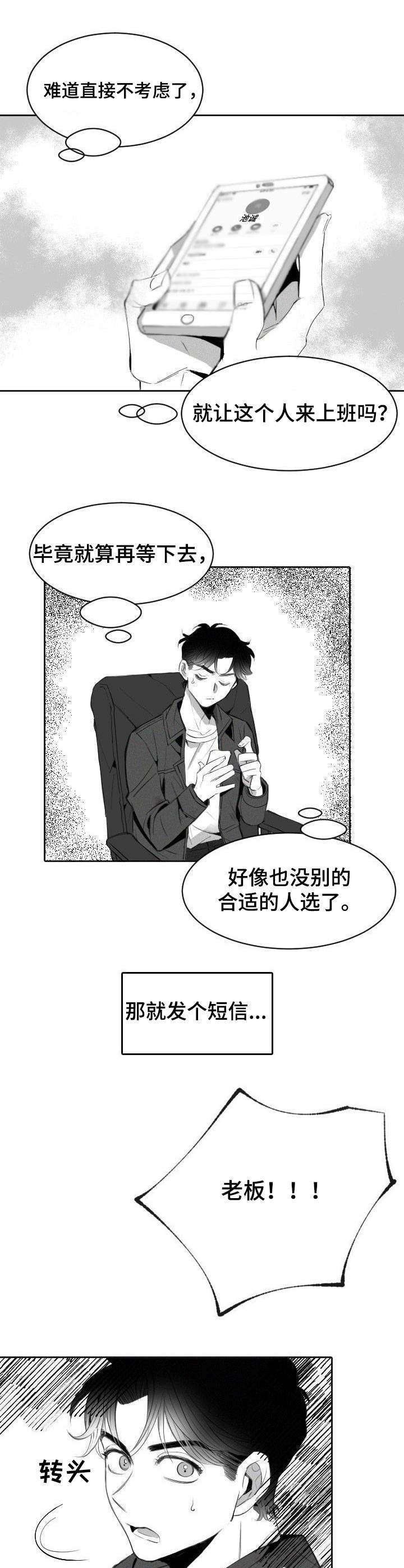 第6章：主动请缨