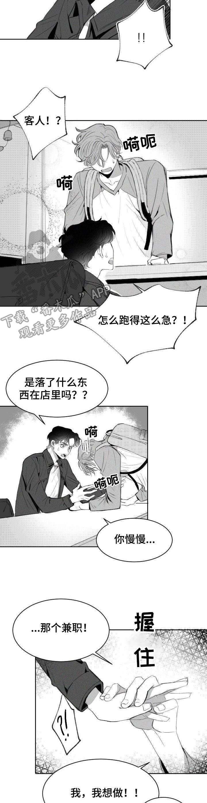 第6章：主动请缨