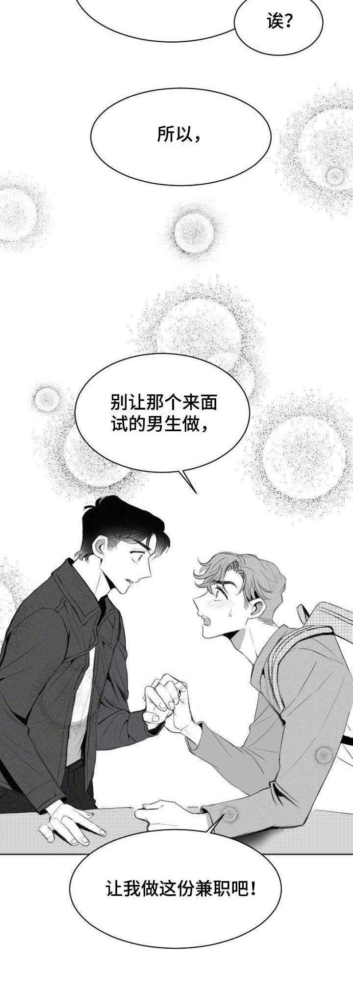 第6章：主动请缨