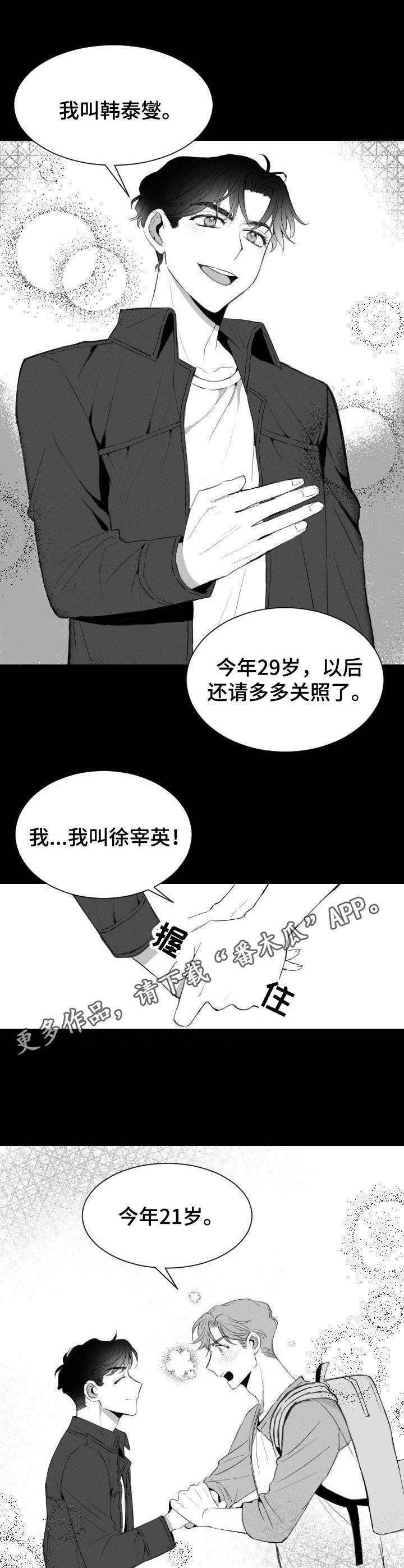 第7章：笨手笨脚