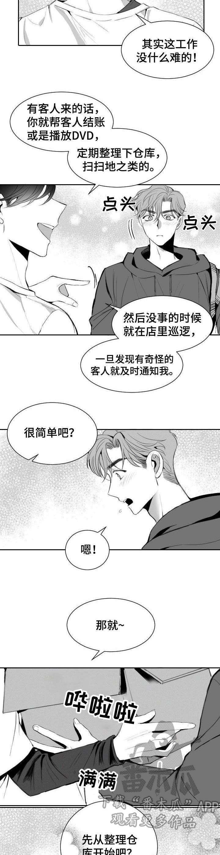 第7章：笨手笨脚