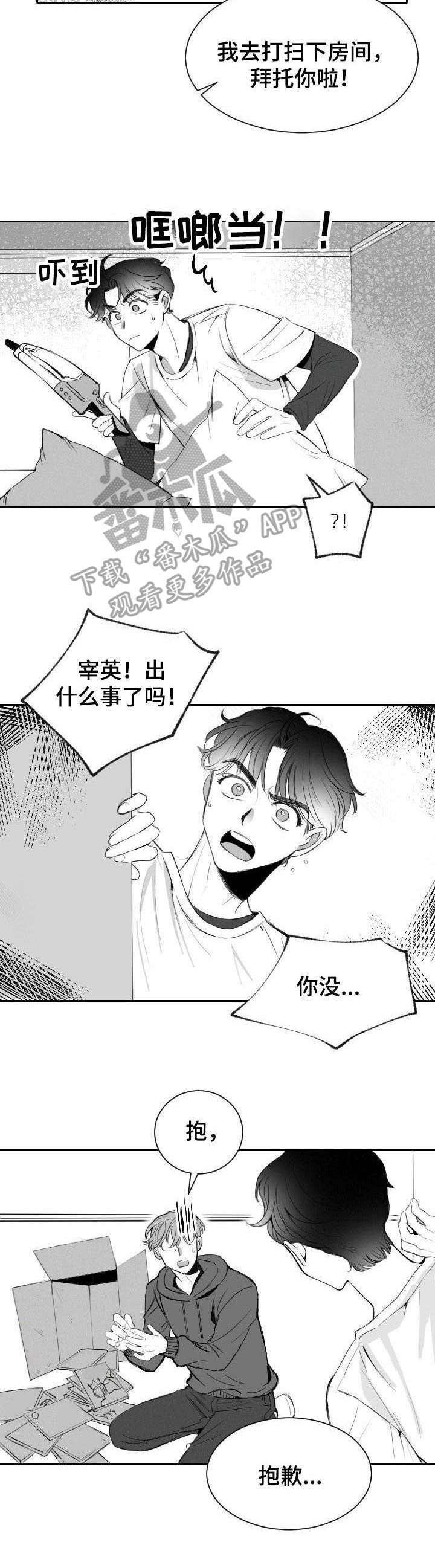 第7章：笨手笨脚