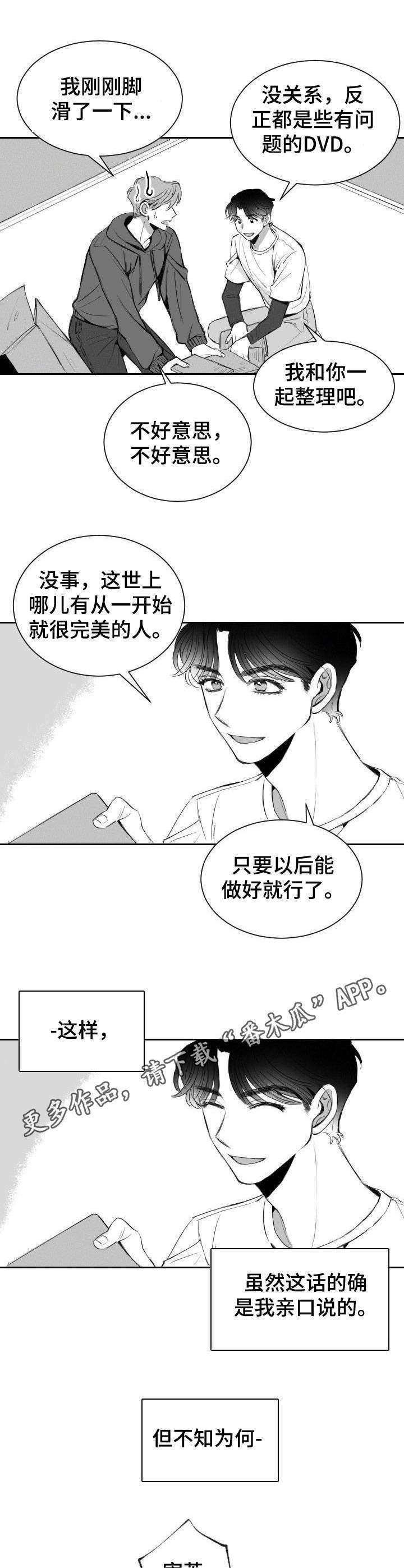 第7章：笨手笨脚