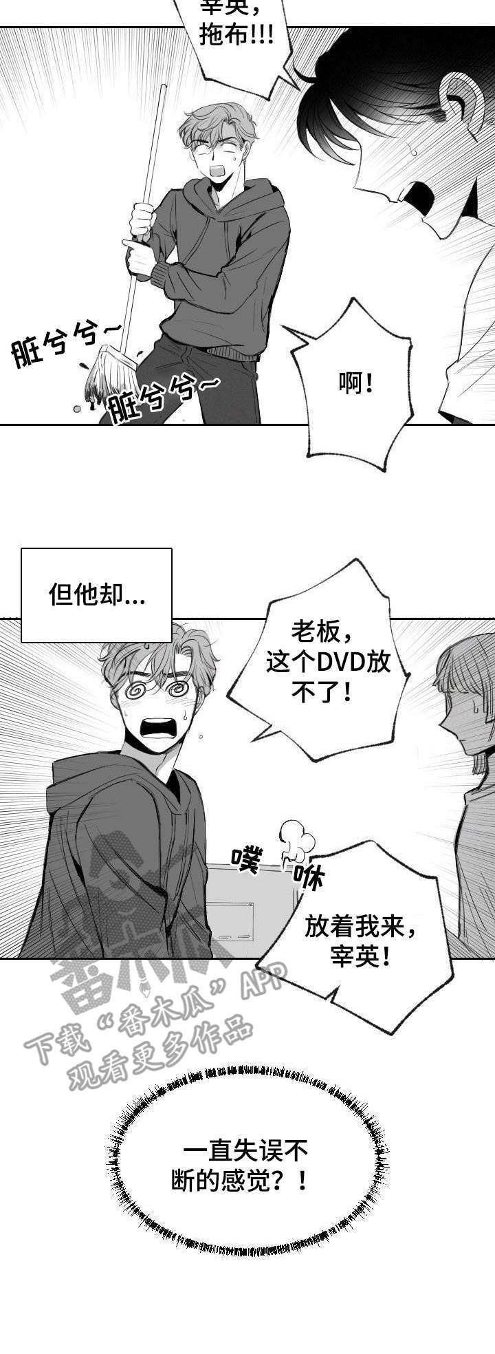 第7章：笨手笨脚
