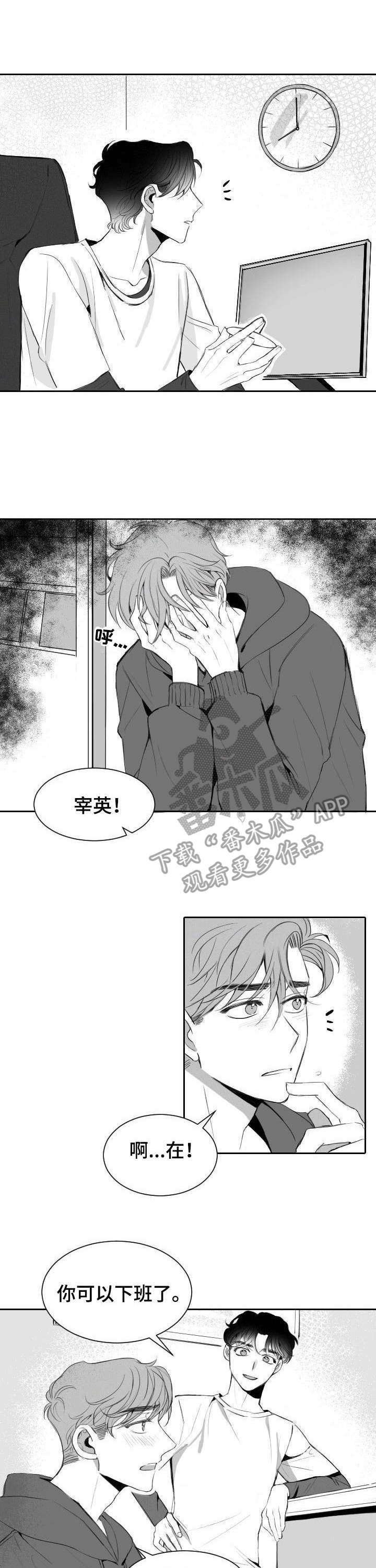 第8章：拿错了