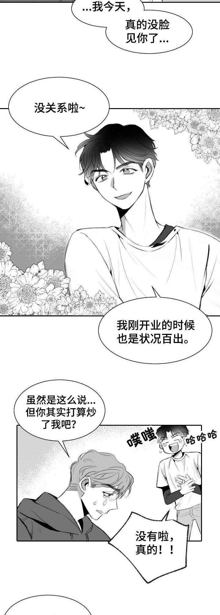 第8章：拿错了