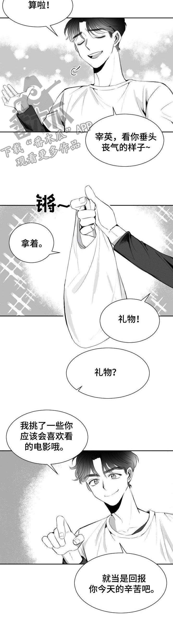 第8章：拿错了