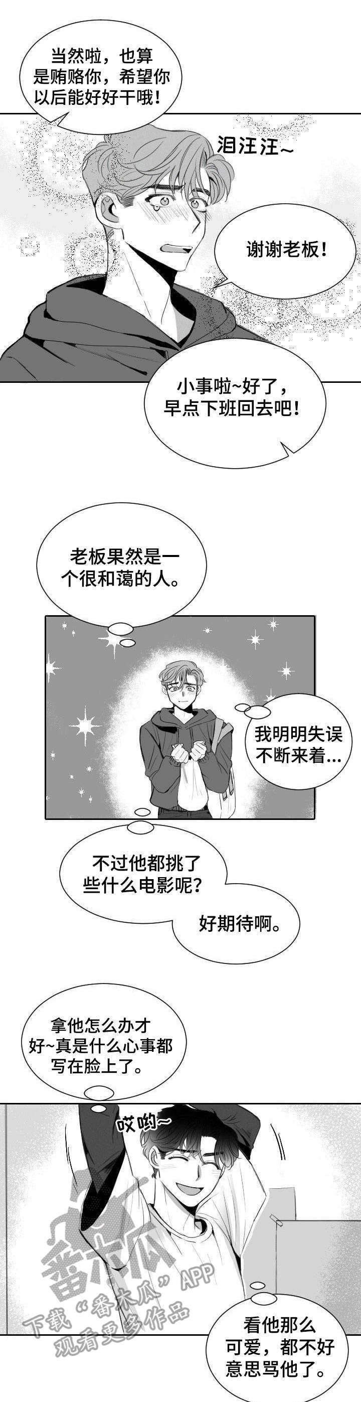 第8章：拿错了