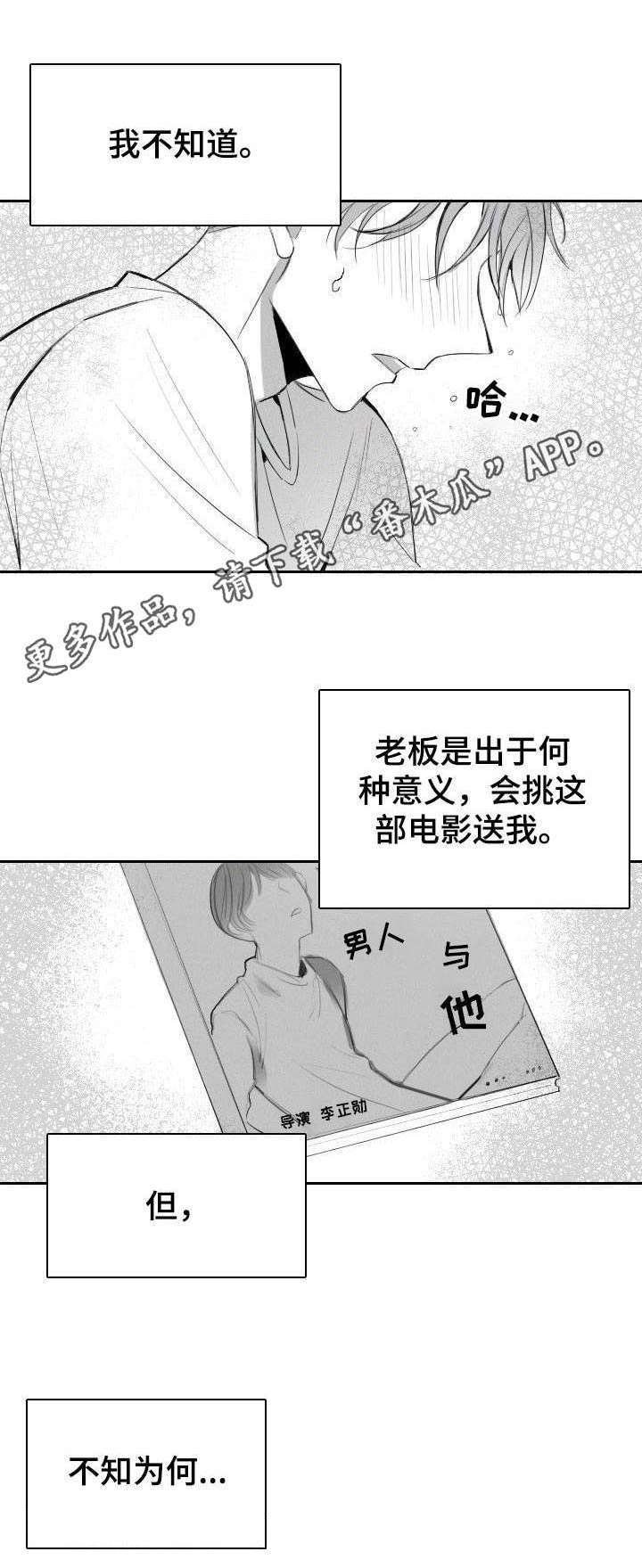 第8章：拿错了