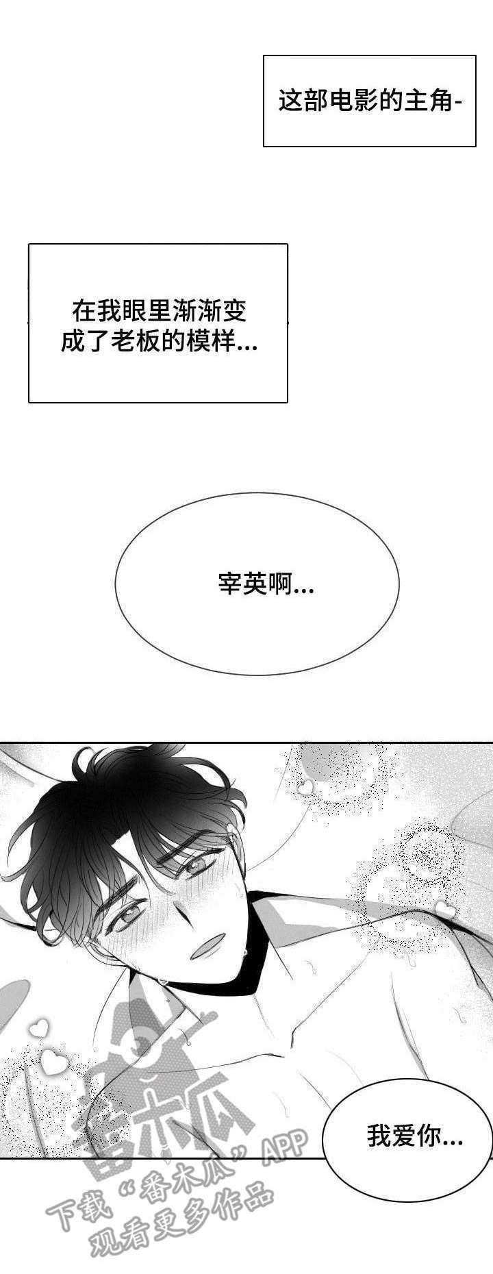 第8章：拿错了