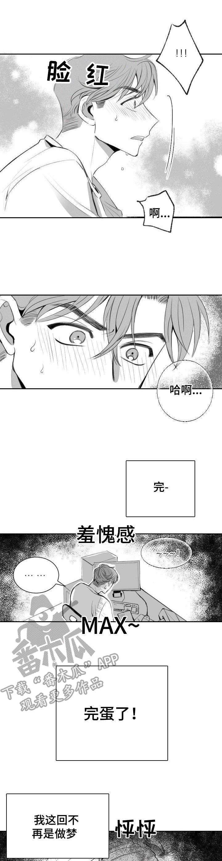第8章：拿错了