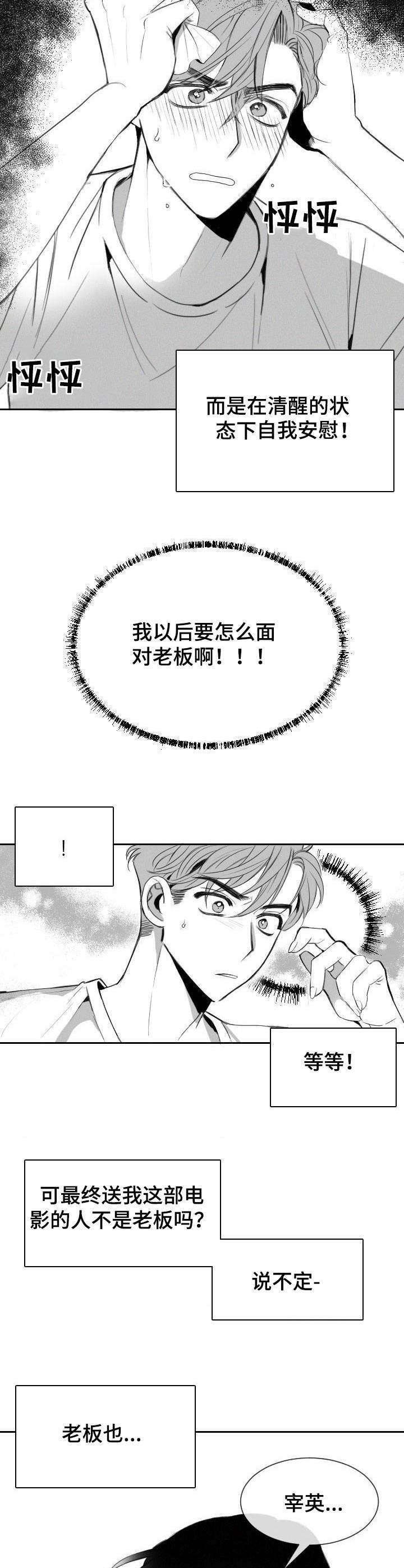 第8章：拿错了