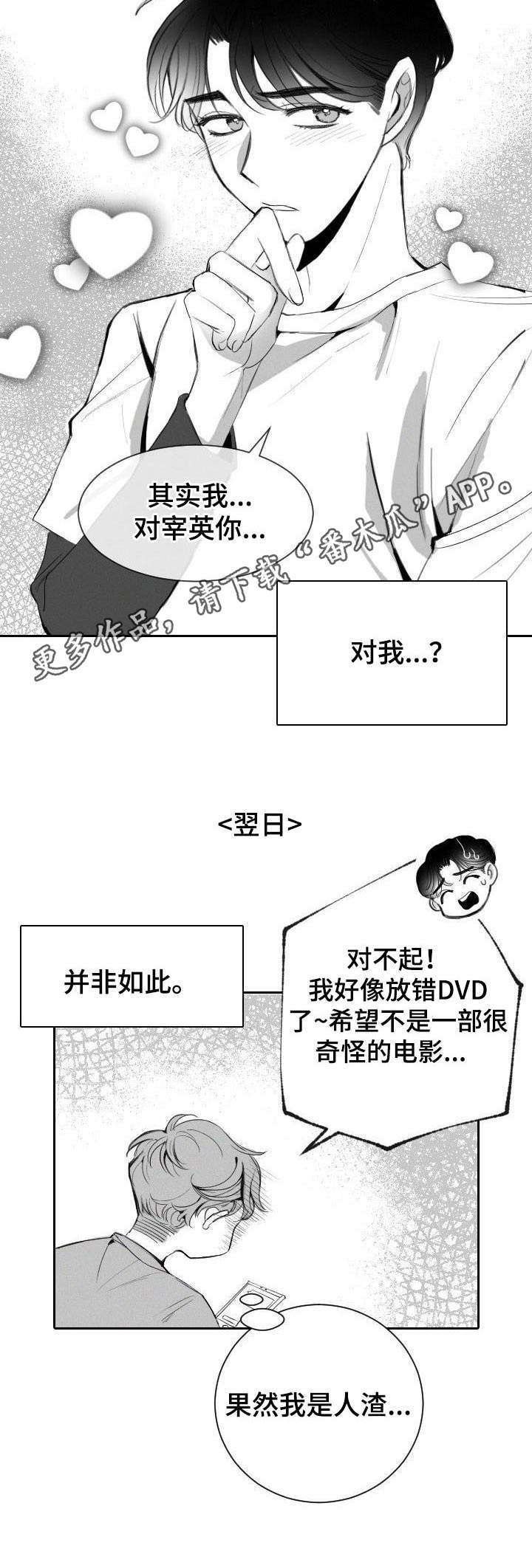 第8章：拿错了