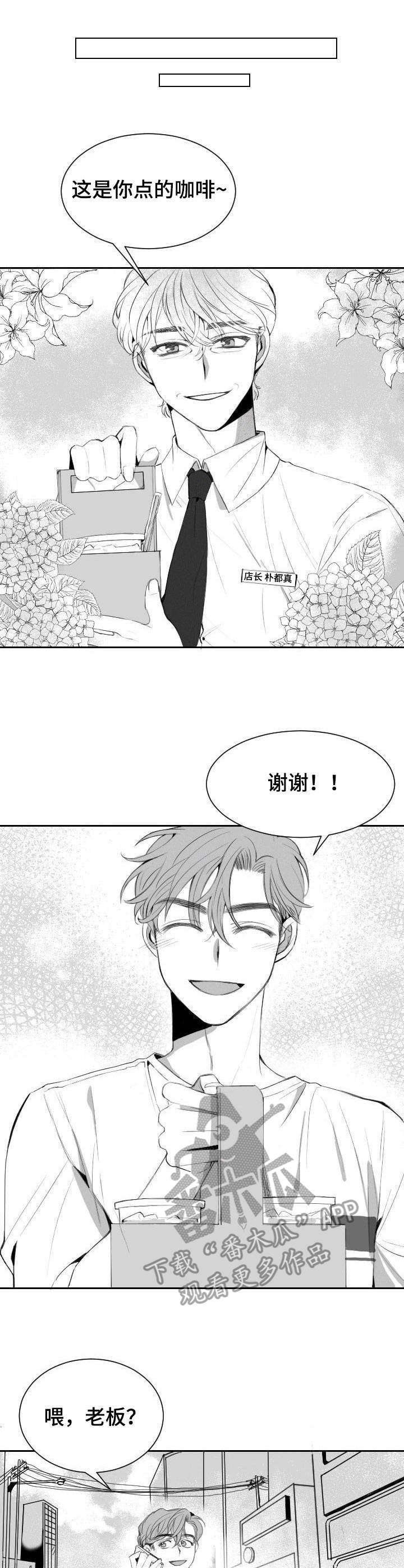 第9章：自来熟