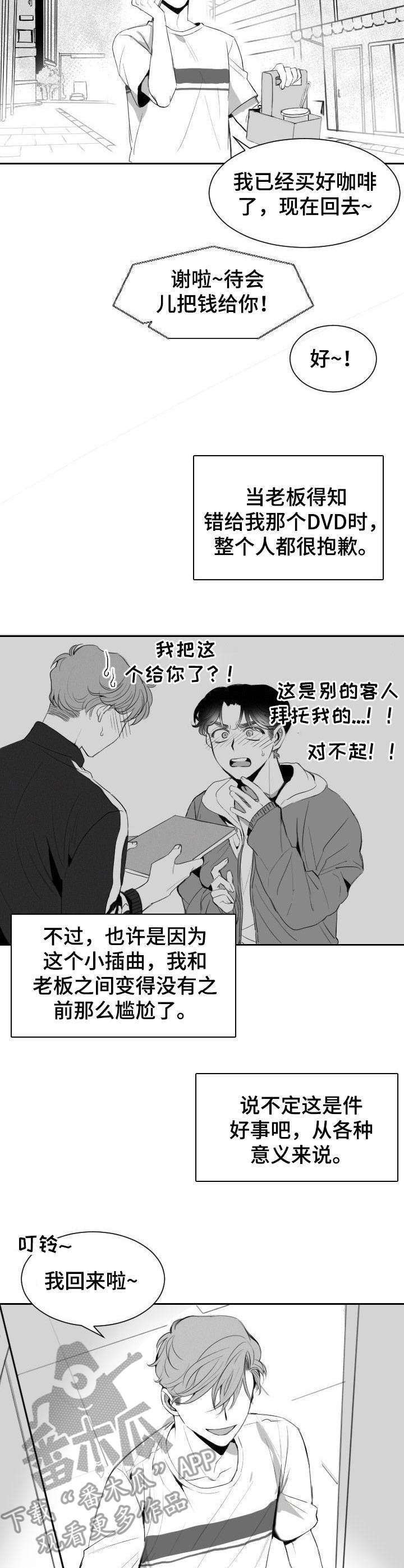 第9章：自来熟