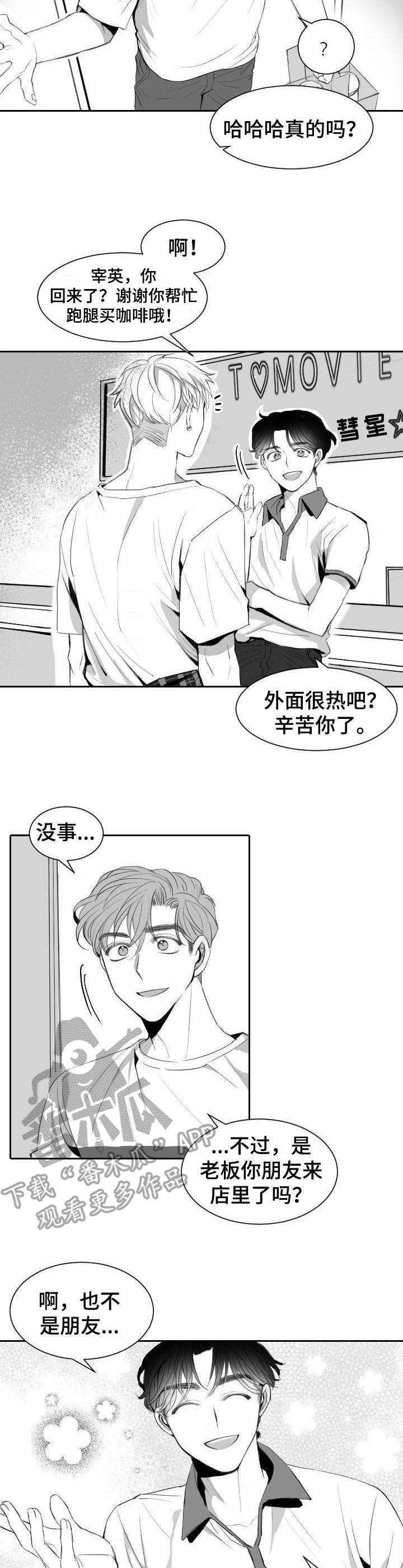 第9章：自来熟