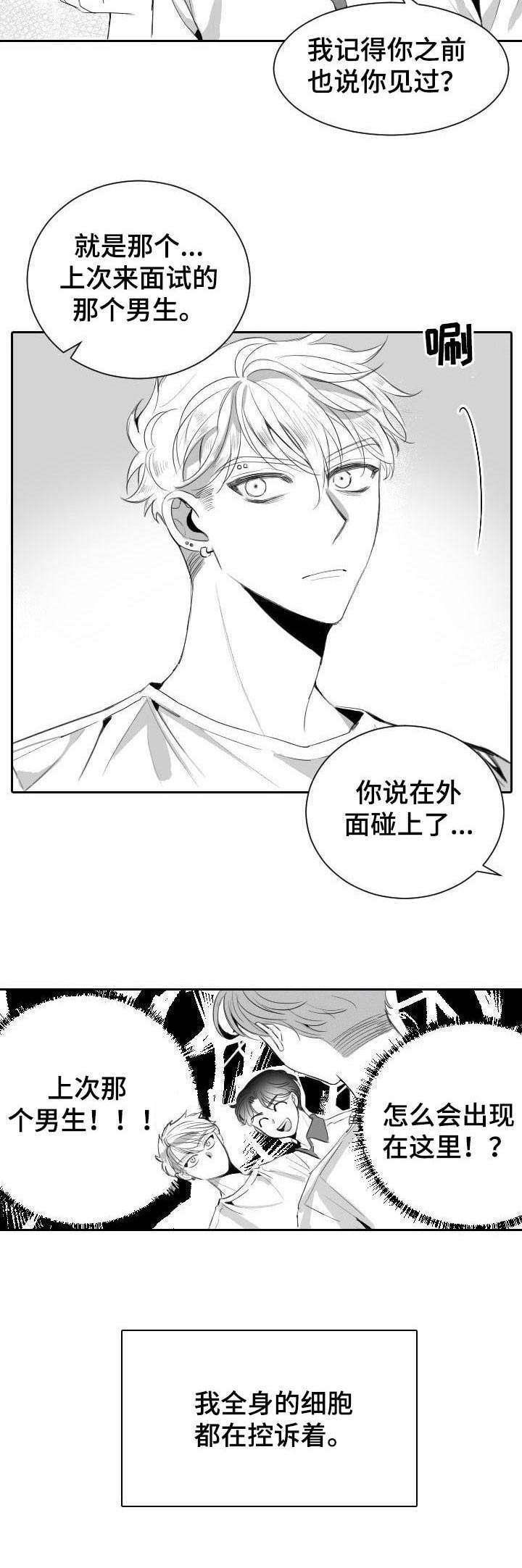 第9章：自来熟