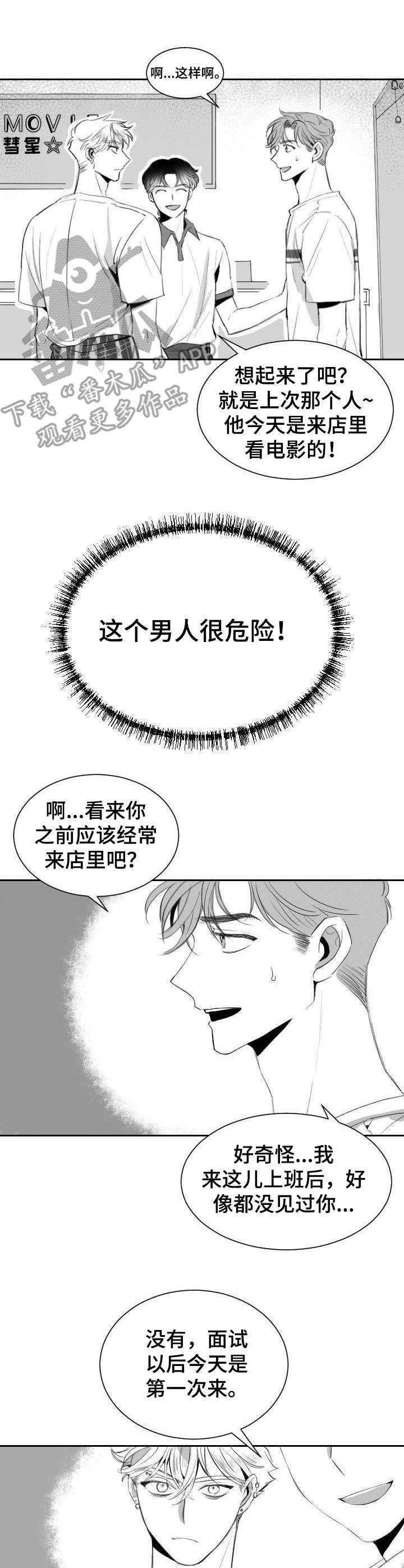 第9章：自来熟