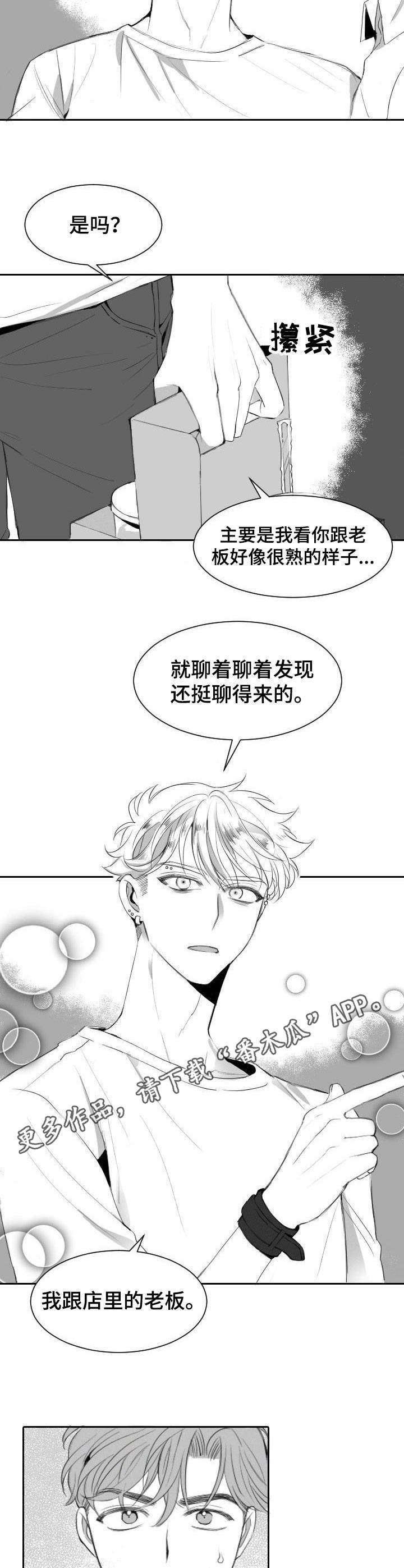 第9章：自来熟