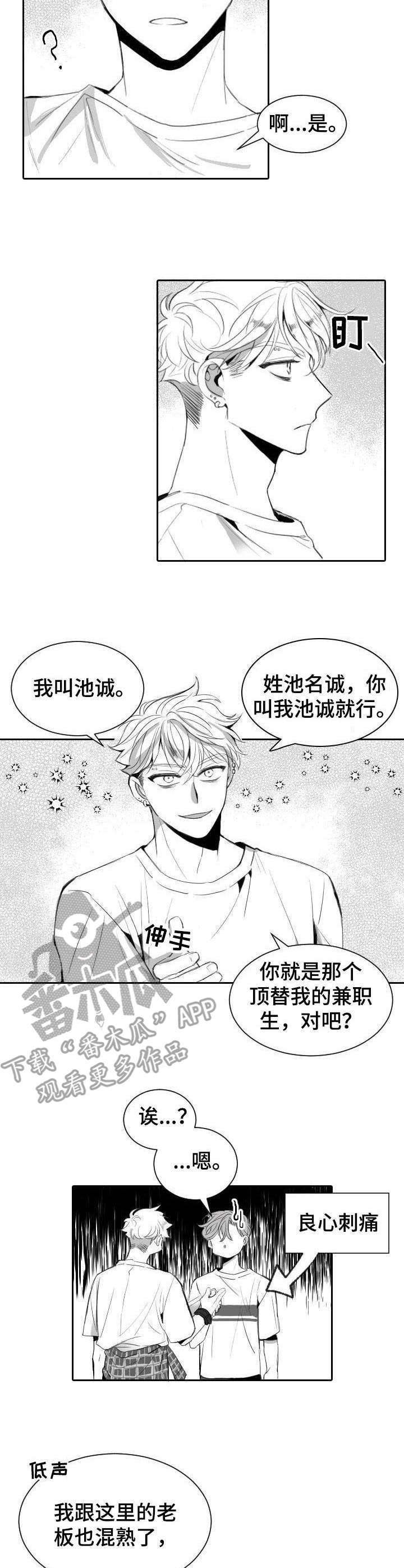 第9章：自来熟